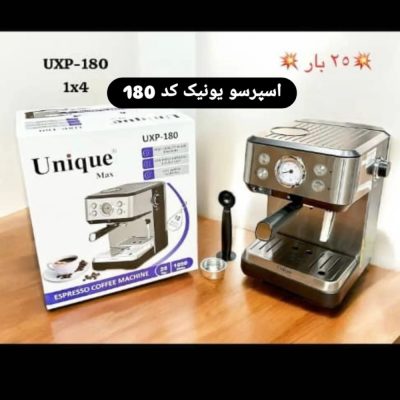 اسپرسوساز یونیک مکس اصل آلمان مدل UXP-180