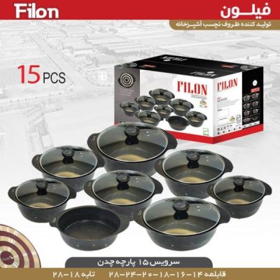 سرویس 15 فیلون دسته پروانه ای